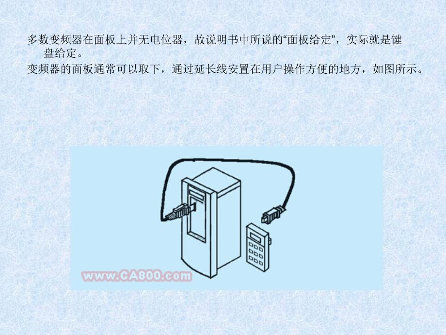 电气传动与变频器PPT课件_第4页