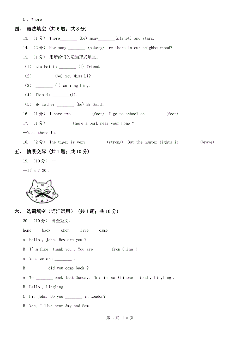 陇南市2019-2020学年小学英语五年级上册期中考试模拟试卷（2）_第3页