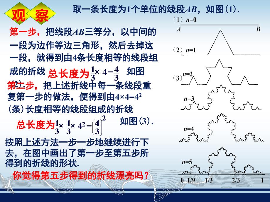 122分式的乘除法2--分式乘方_第3页