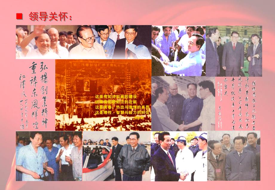 集团企业周年庆典策划方案.ppt_第4页