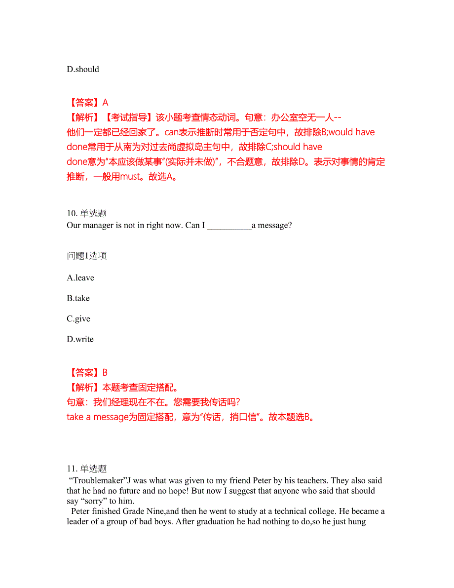 2022年成人高考-英语考试题库及全真模拟冲刺卷37（附答案带详解）_第5页