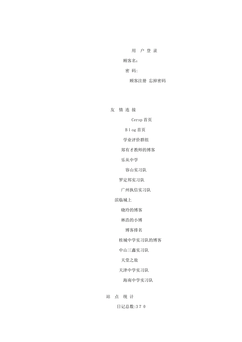 教学设计储蓄存款和商业银行乐从实习队的-精锐搜索文库_第4页