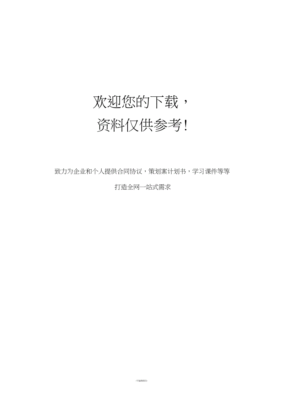 液化天然气(LNG)危险、危害识别表_第4页