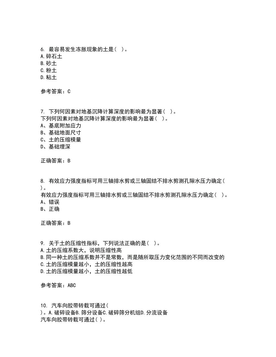 吉林大学21秋《土质学与土力学》在线作业三满分答案43_第2页