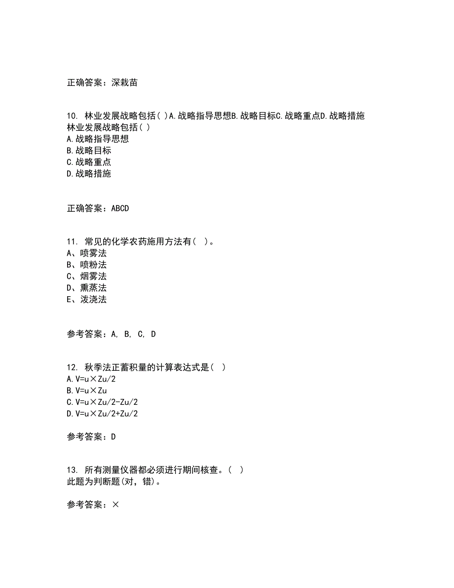 东北农业大学21春《农业经济学》离线作业1辅导答案50_第3页