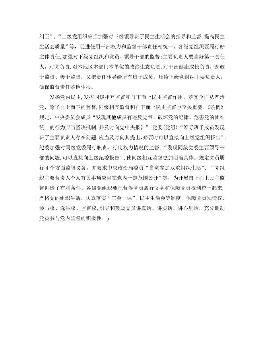 员理论学习心得体会范文_第5页