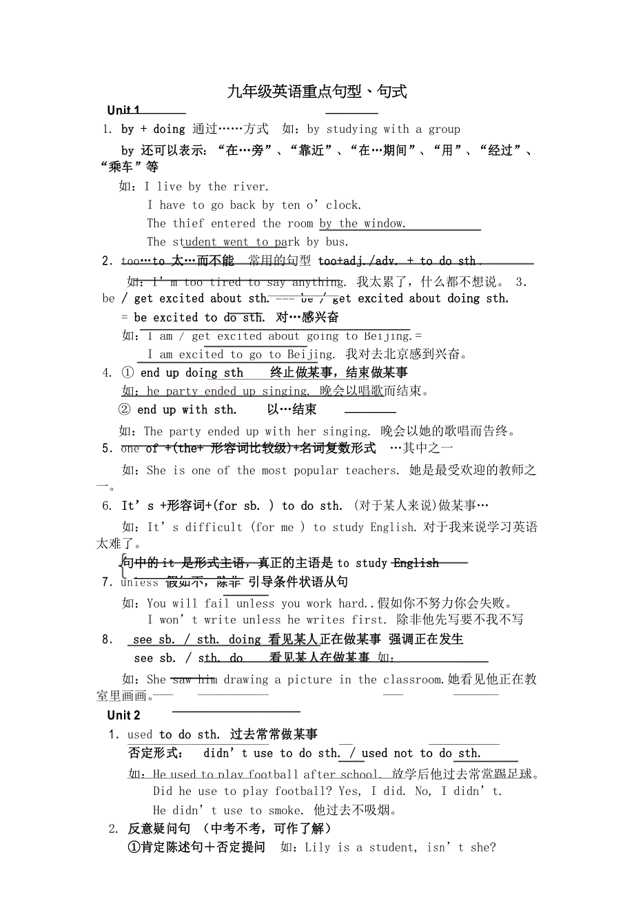 九年级英语重点句型句式归纳总结_第1页