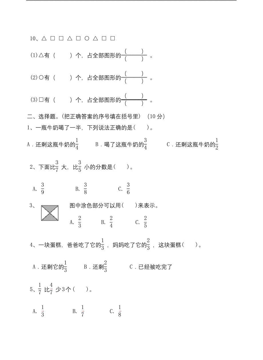 最新苏教版三年级数学上册第七单元测试卷及答案.docx_第2页