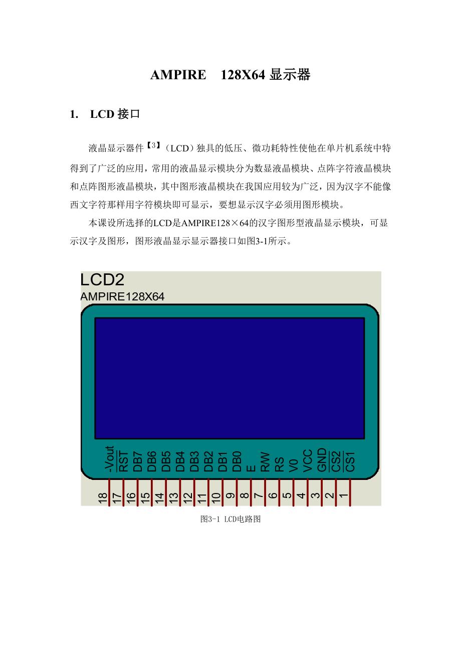 显示器中文手册及示例代码_第1页