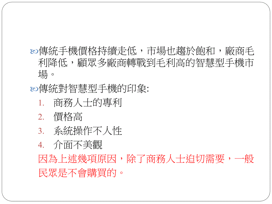 南台科技大学科技管理研究所陈俊錡M97Q_第4页