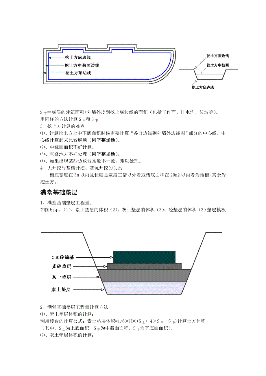 广联达计算规则_第3页