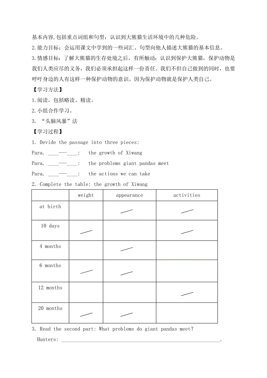 “小案例大智慧”-浅谈英语学案导学策略_第3页