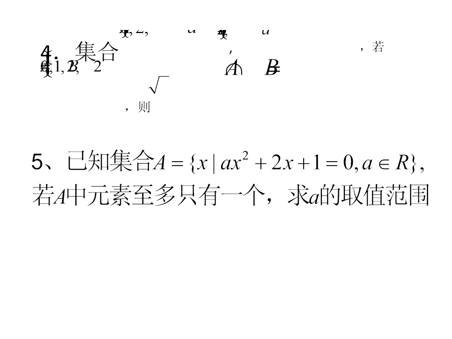 高一生物教学资料必修1全册复习上课用_第3页