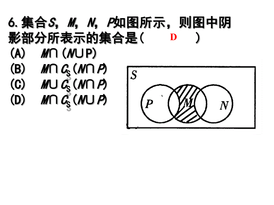 高一生物教学资料必修1全册复习上课用_第4页