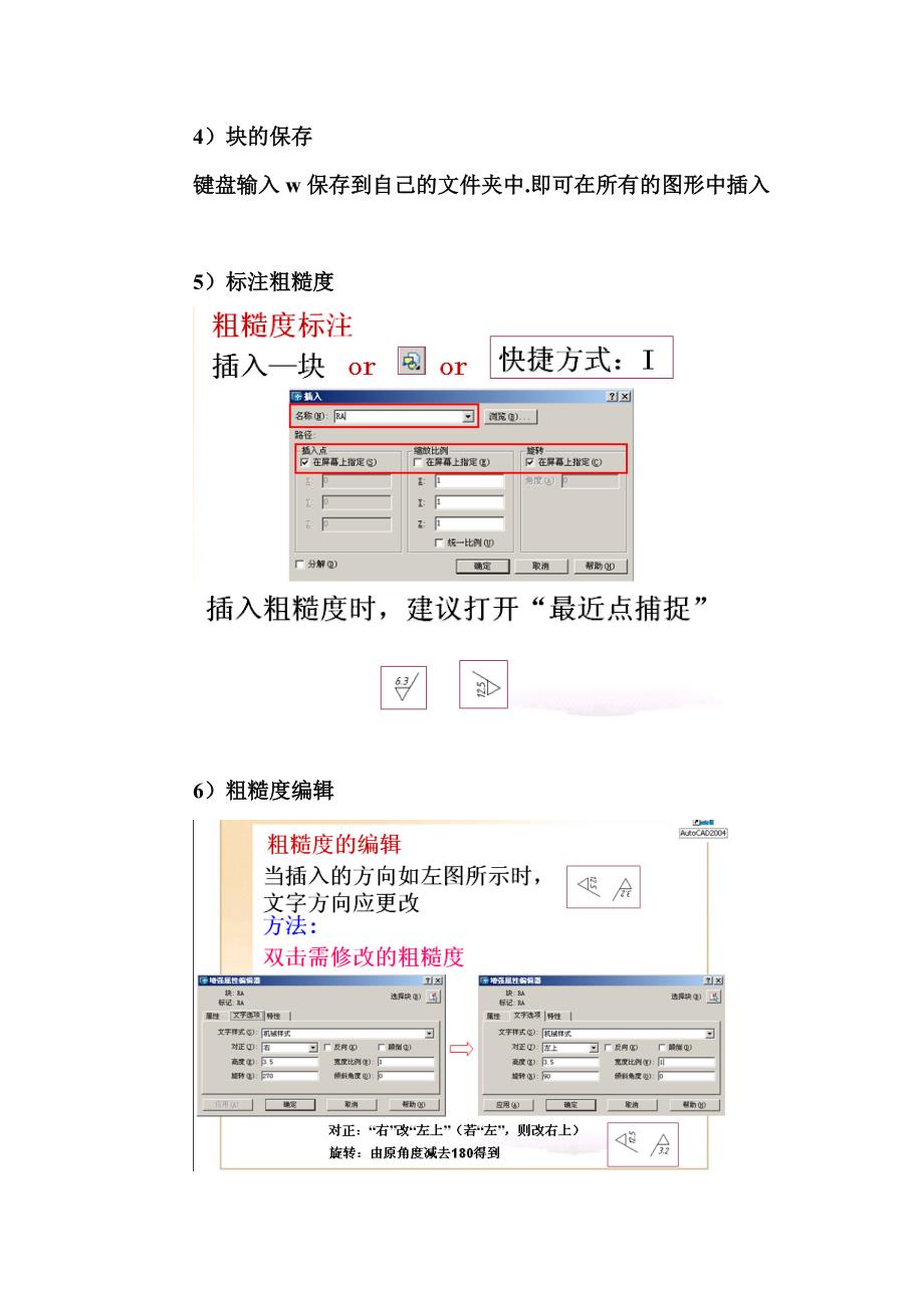 cad粗糙度标注_第3页