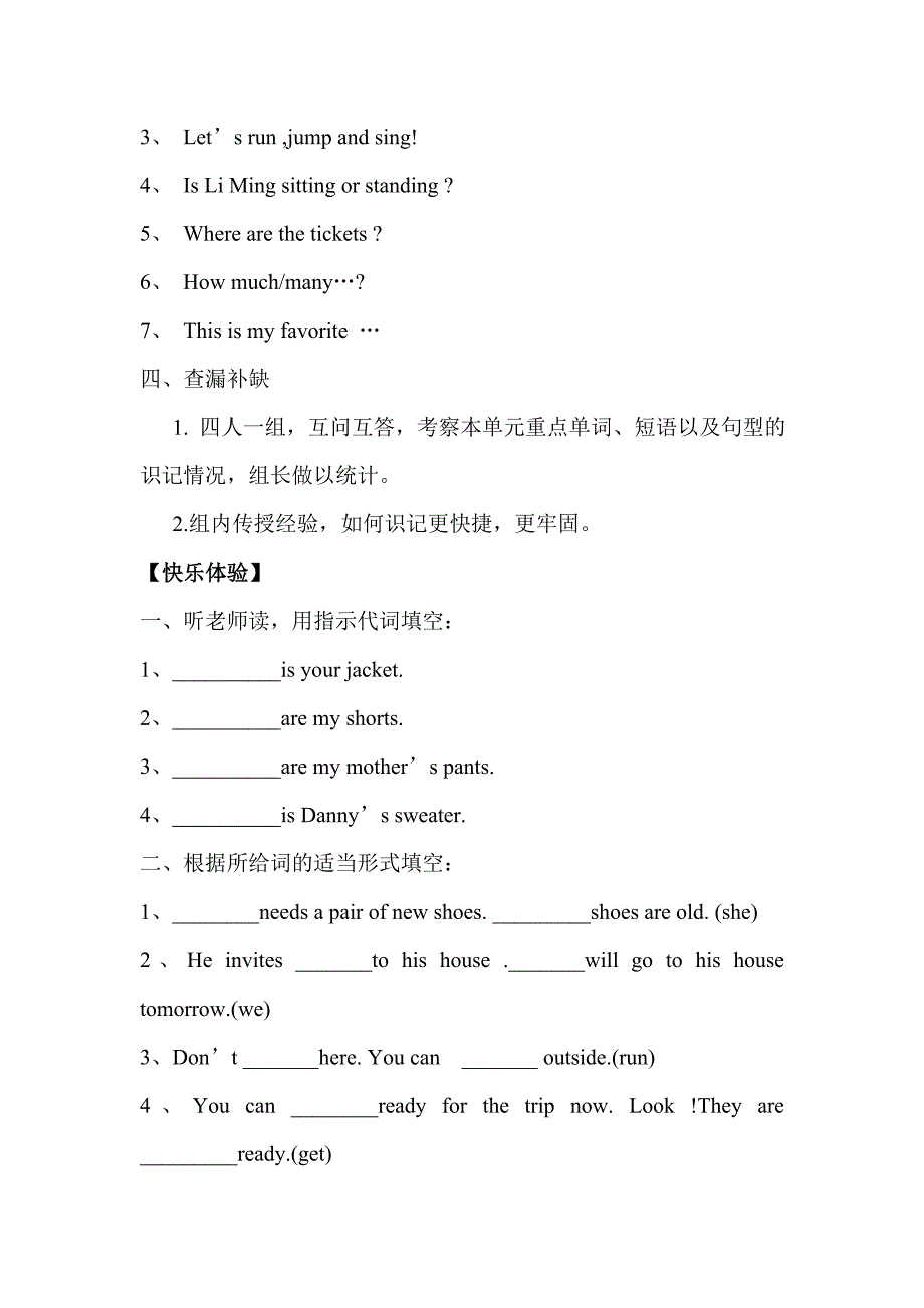 五年级英语Lesson32_第2页