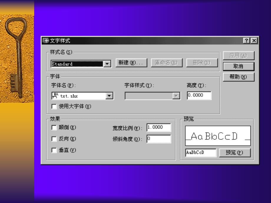 AutoCAD 2004 PPT电子课件教案第6章文字和尺寸标注_第4页