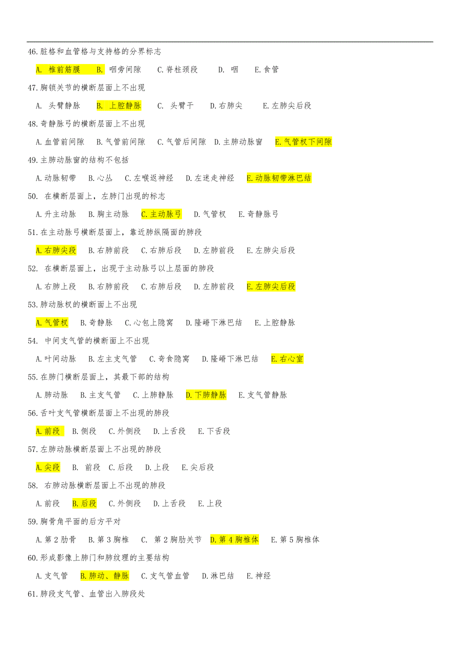 断层解剖学z重点复习资料_第4页