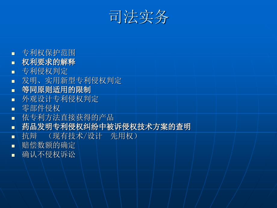 知识产权司法判例与实务_第2页