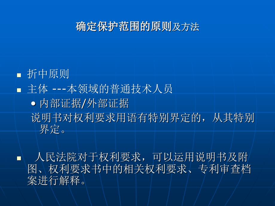 知识产权司法判例与实务_第3页