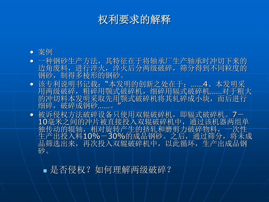 知识产权司法判例与实务_第4页