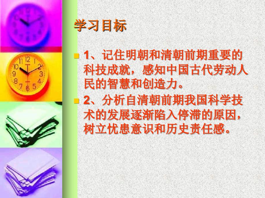 先学后教当堂_第4页