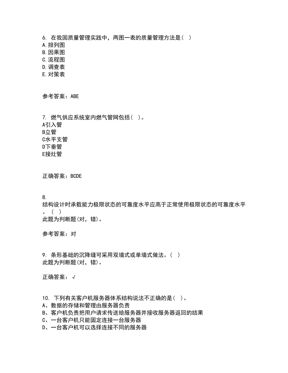 东北大学21秋《交流电机控制技术I》在线作业三答案参考73_第2页