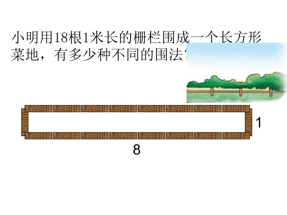 五年级上册数学课件7.1解决问题的策略丨苏教版共13张PPT_第3页