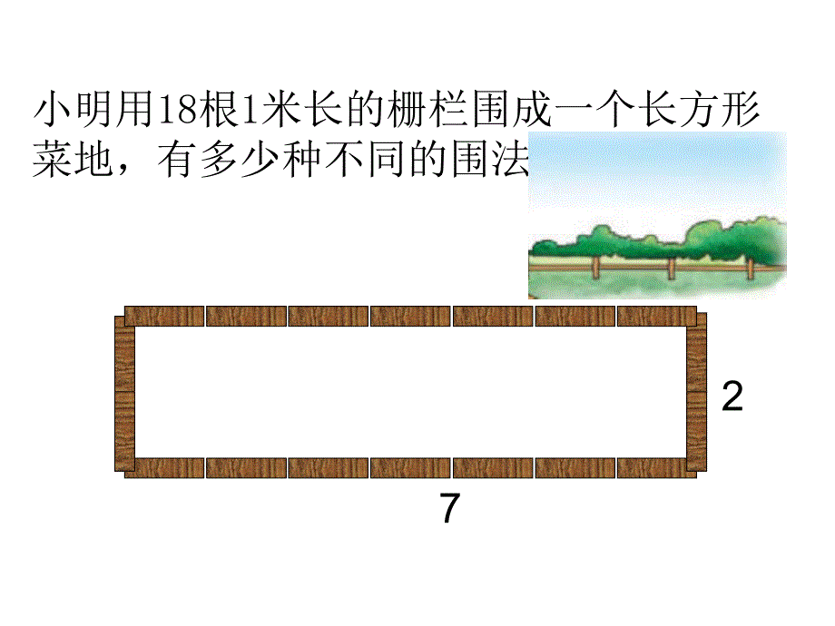 五年级上册数学课件7.1解决问题的策略丨苏教版共13张PPT_第4页