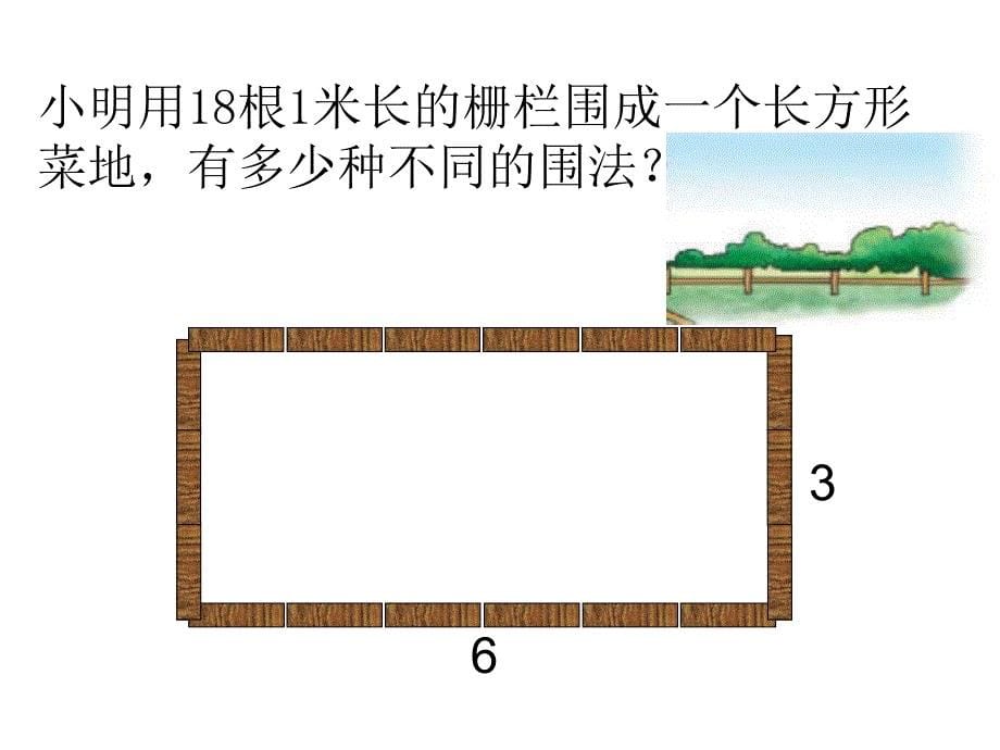 五年级上册数学课件7.1解决问题的策略丨苏教版共13张PPT_第5页