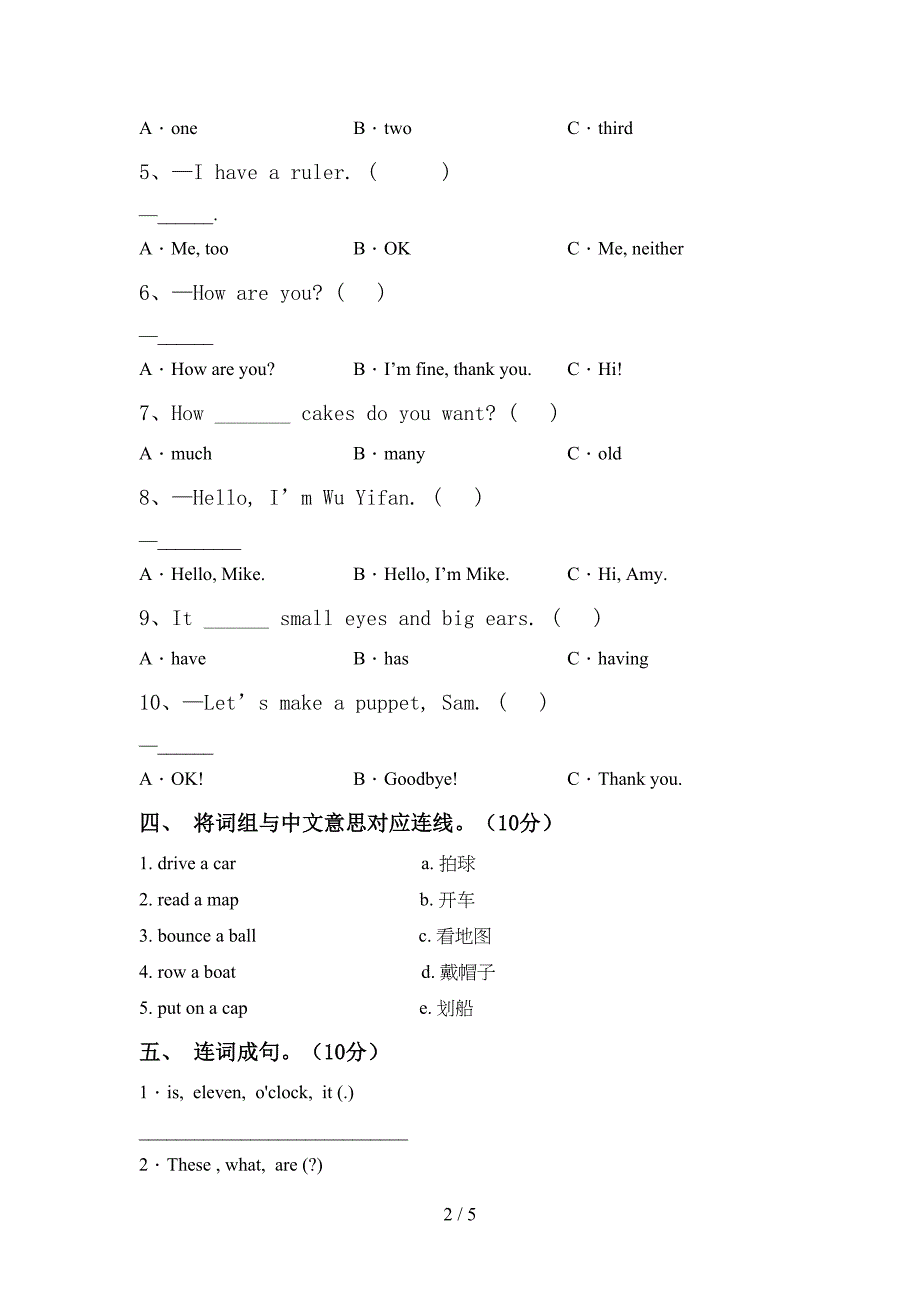 最新PEP三年级英语上册期中考试卷(各版本).doc_第2页