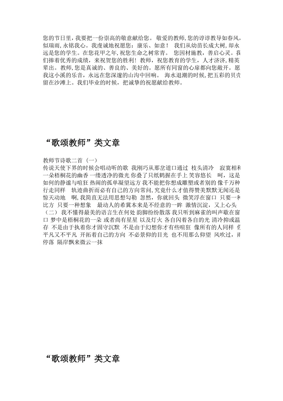 古今赞老师的文章_第4页