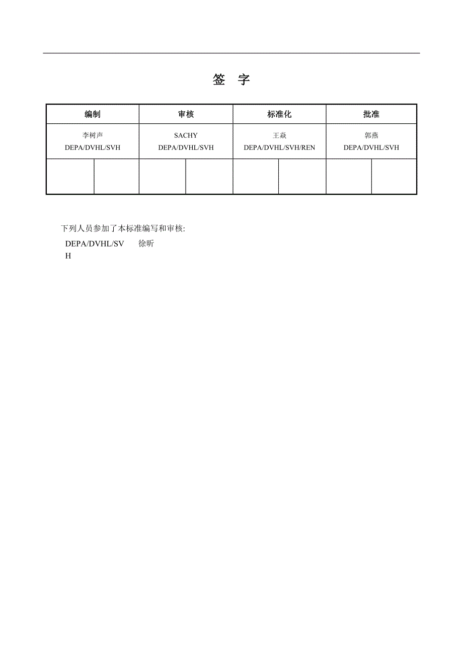 现代汽车感知质量评价标准_第3页