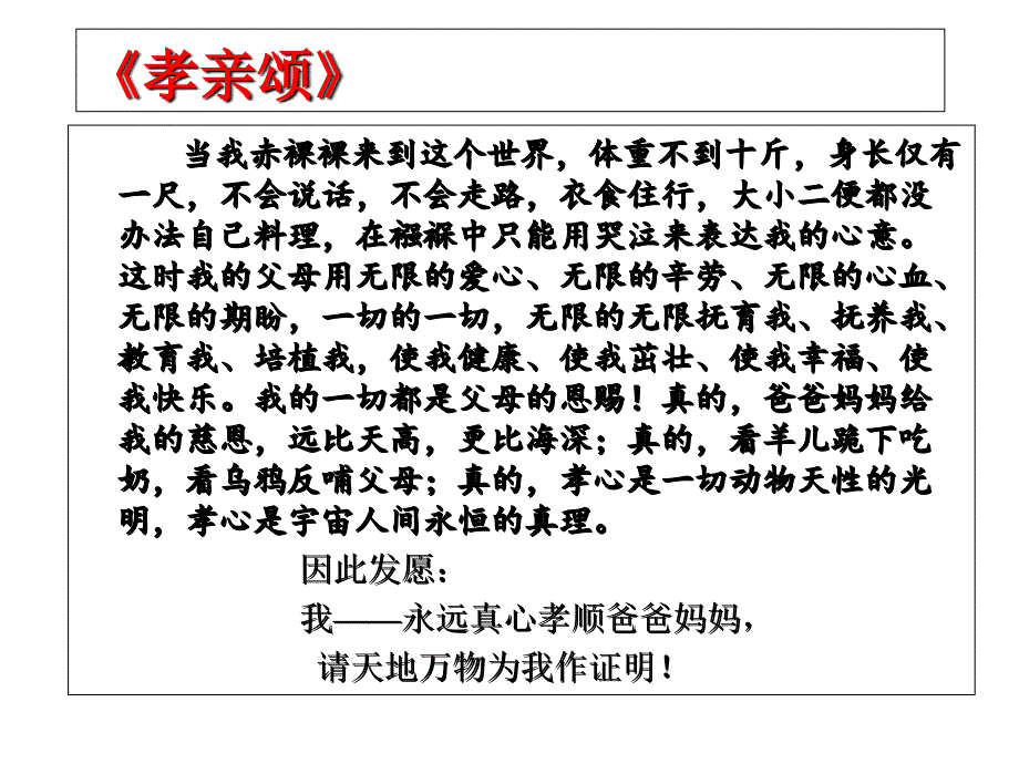 细胞和组织的损伤与修复(1435)PPT课件_第2页