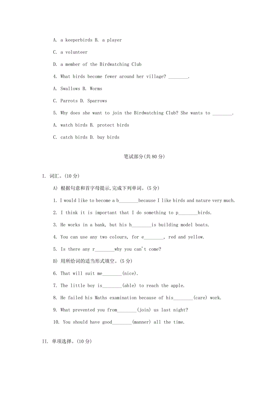 八年级英语上册Unit5Birdwatchers同步练习7牛津译林版试题_第2页