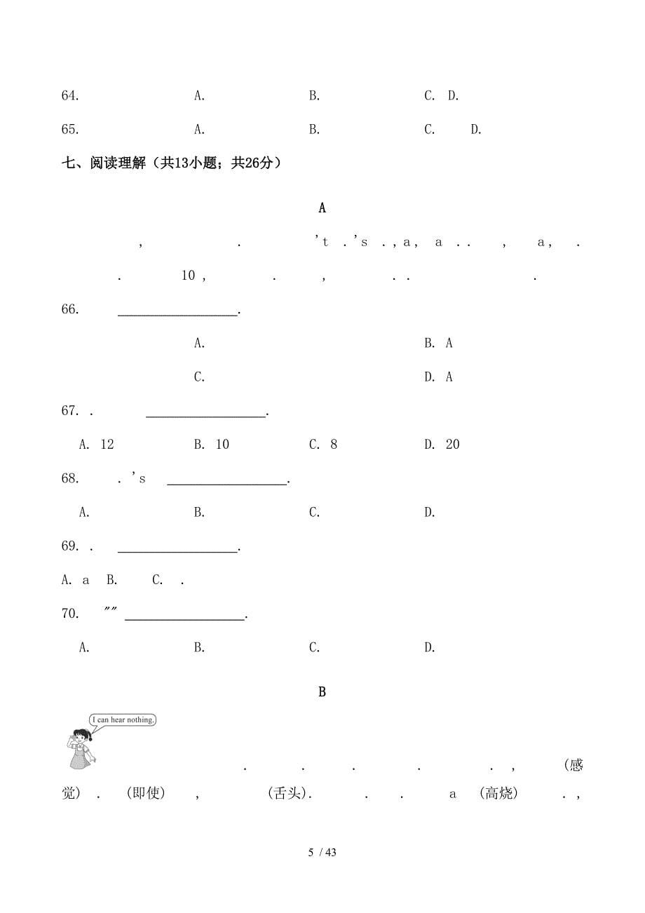 仁爱版七年级英语上册单元测试题全套带复习资料1_第5页