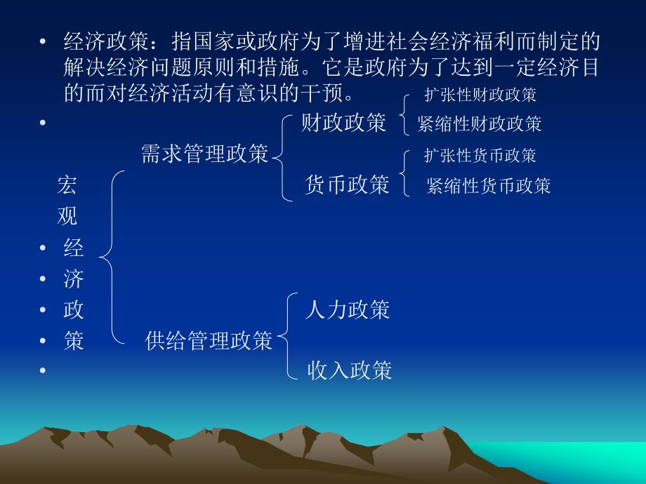 宏观经济学计算题_第4页