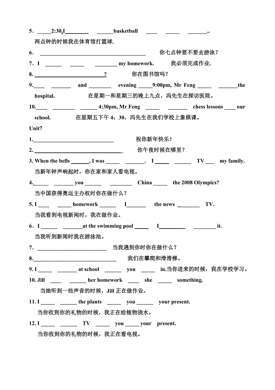 深港版英语六年级下学期重要句型归纳_第3页