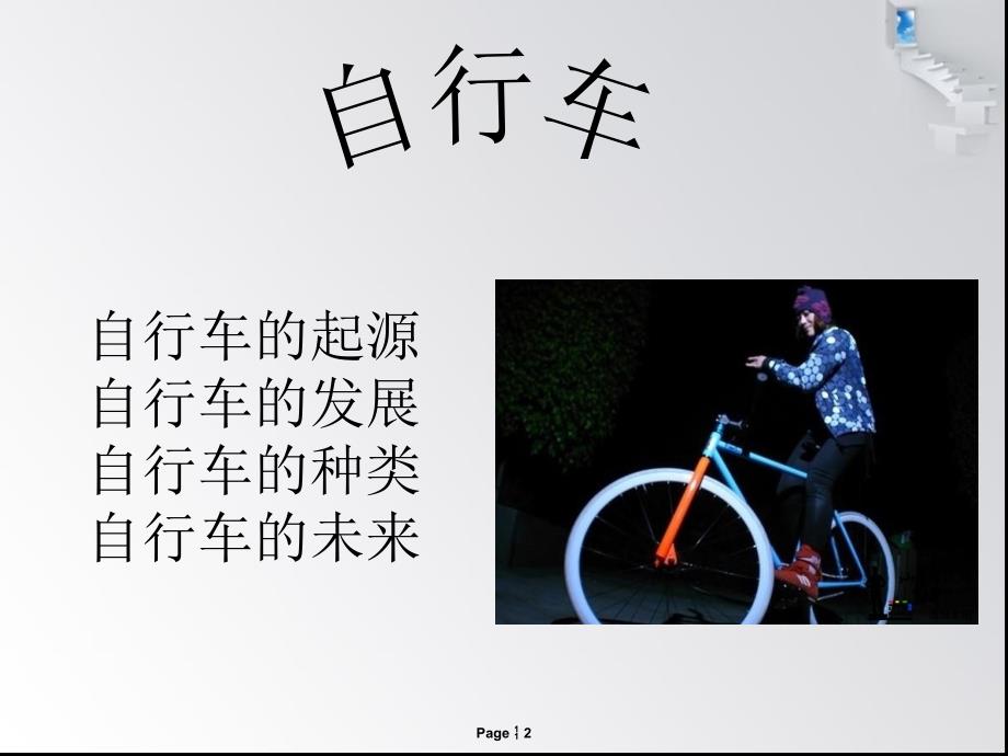 工业设计与生活教学PPT_第2页