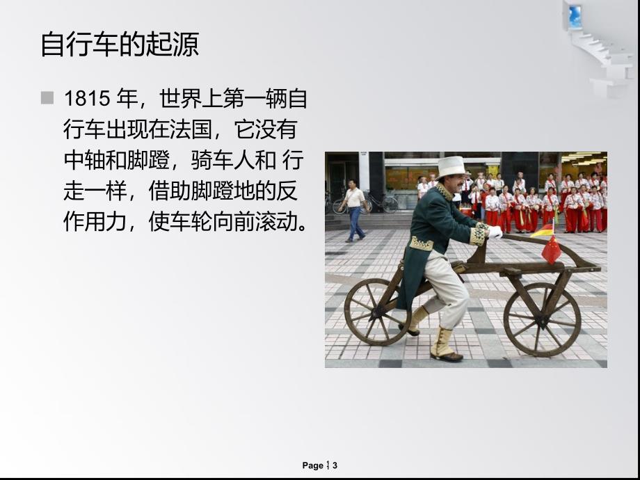 工业设计与生活教学PPT_第3页