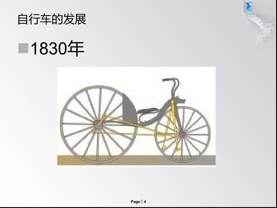 工业设计与生活教学PPT_第4页