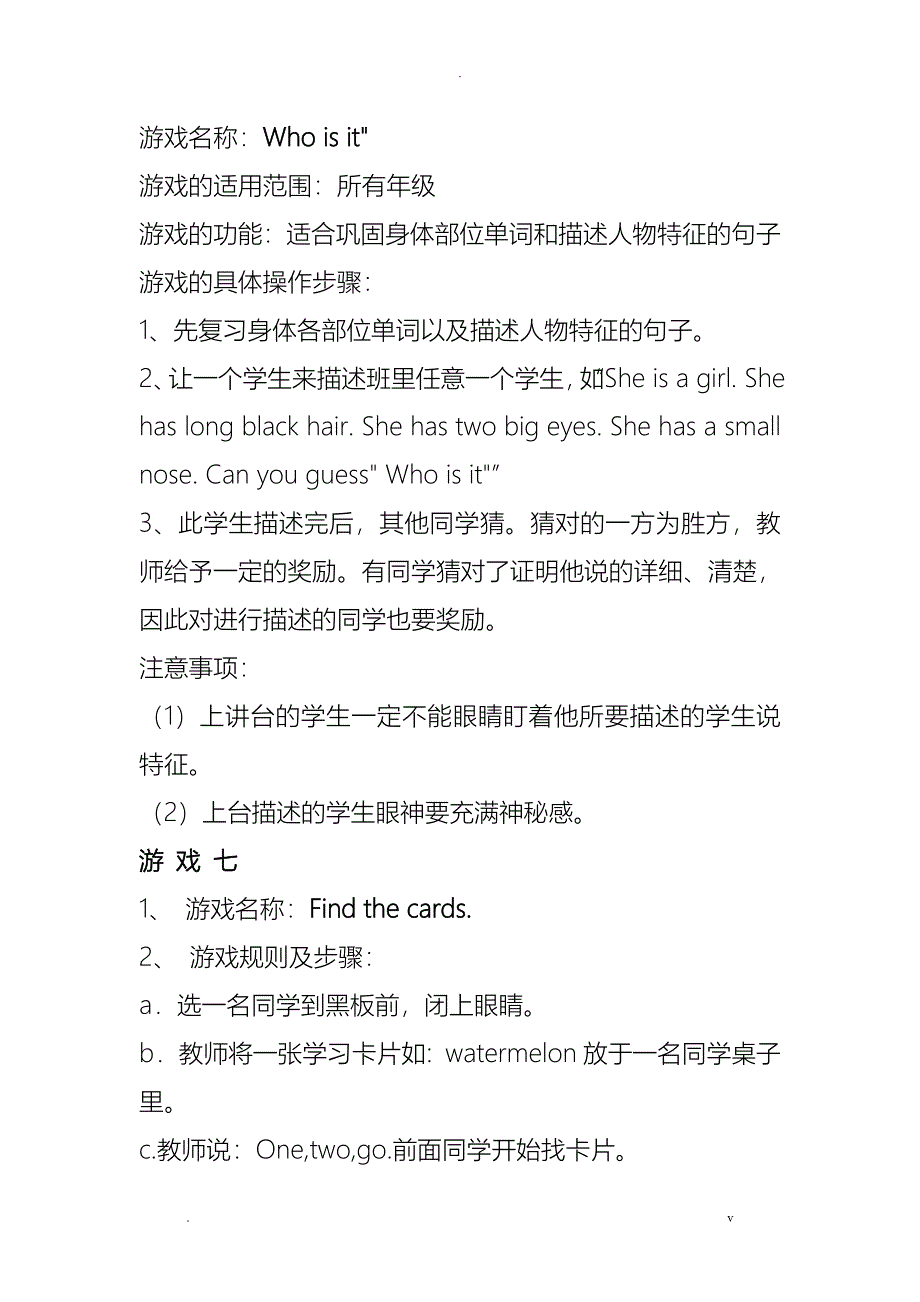 小学英语课堂常用游戏20个_第4页