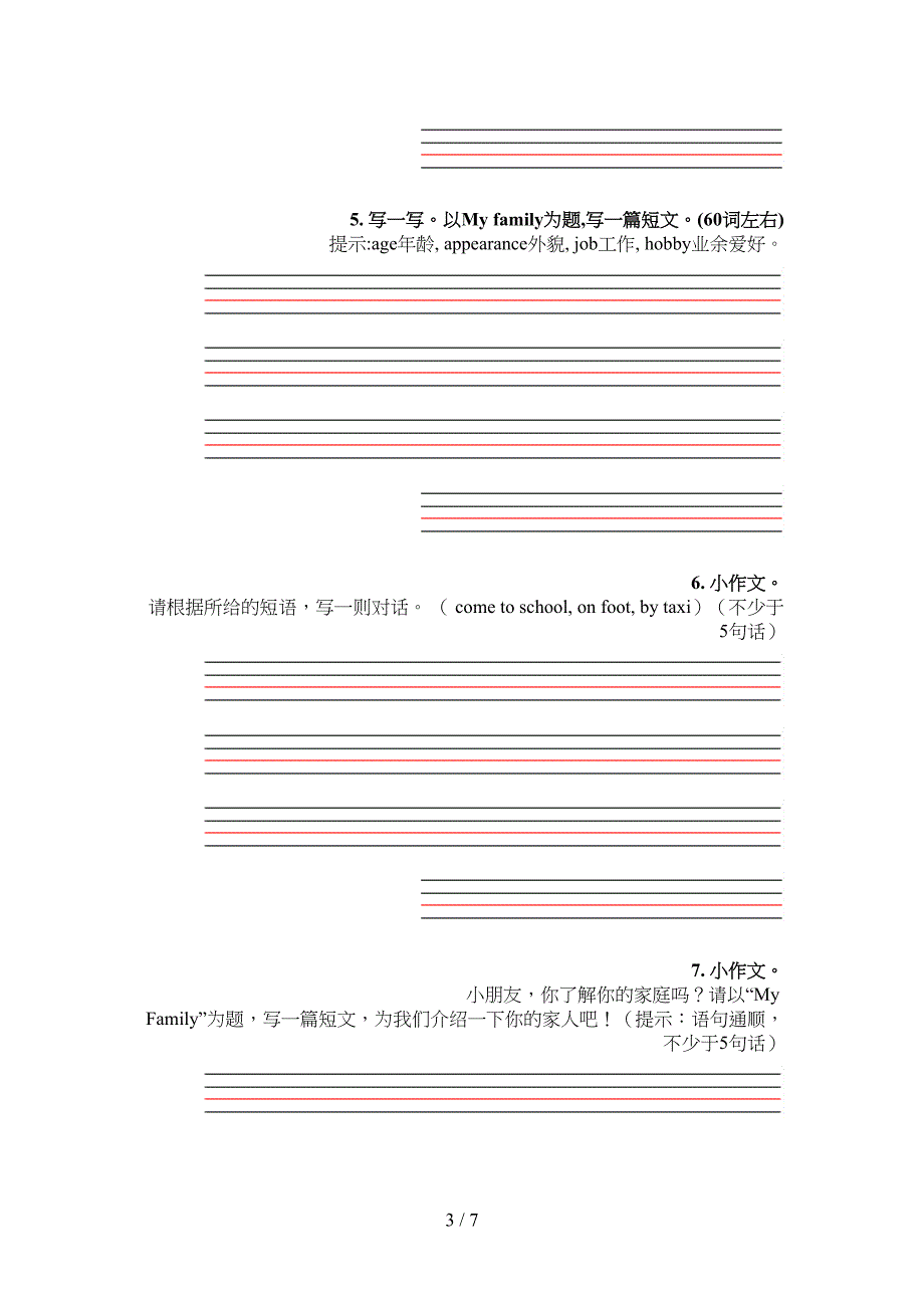 冀教版五年级下学期英语短文写作考点知识练习_第3页