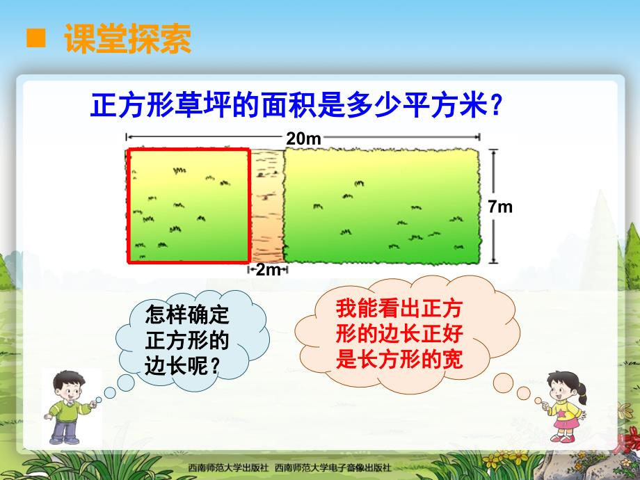 问题解决 (3)_第4页