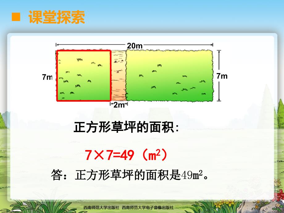 问题解决 (3)_第5页