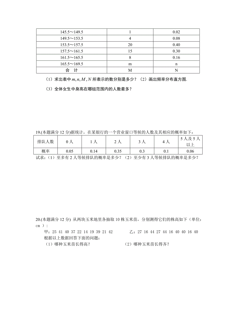 高中数学必修三测试题 精选编写.DOC_第4页