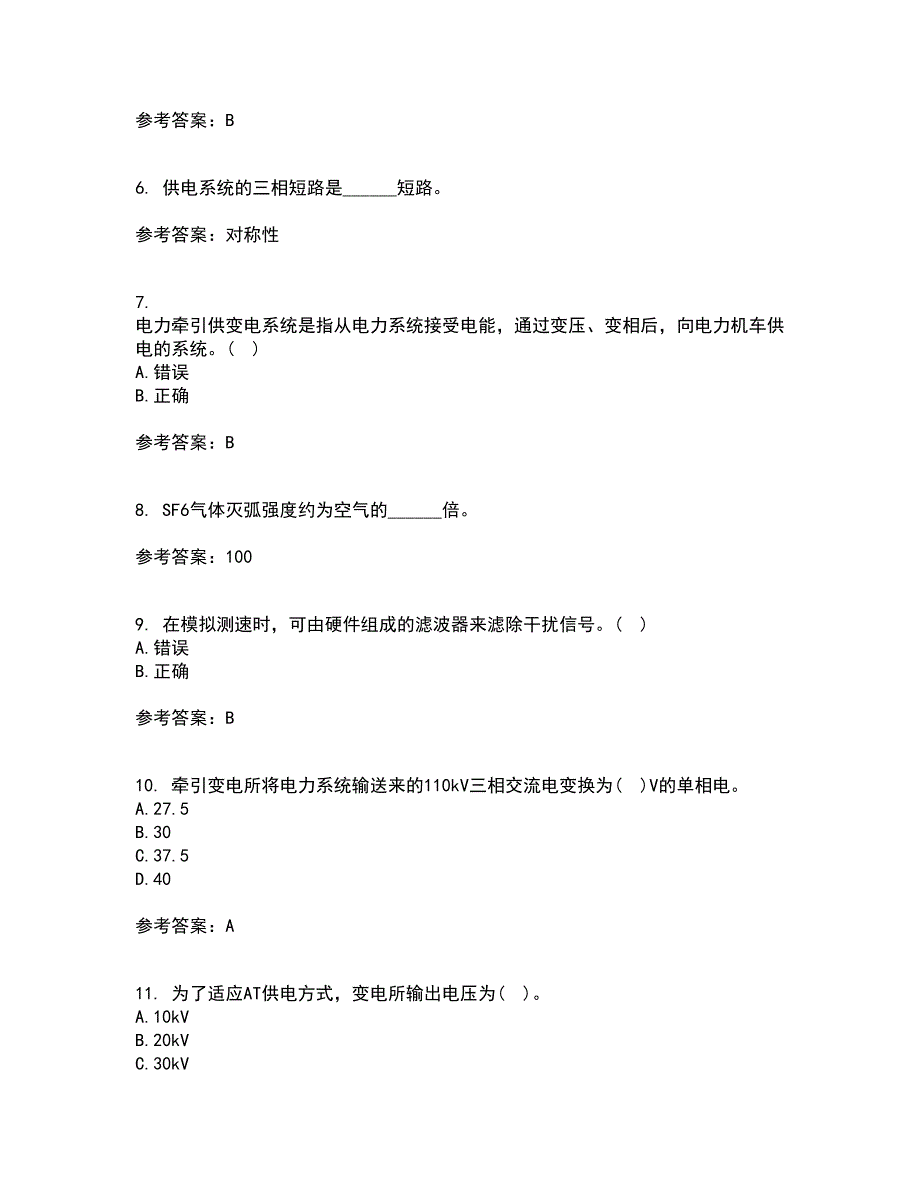 西北工业大学21秋《电力拖动自动控制系统》综合测试题库答案参考83_第2页