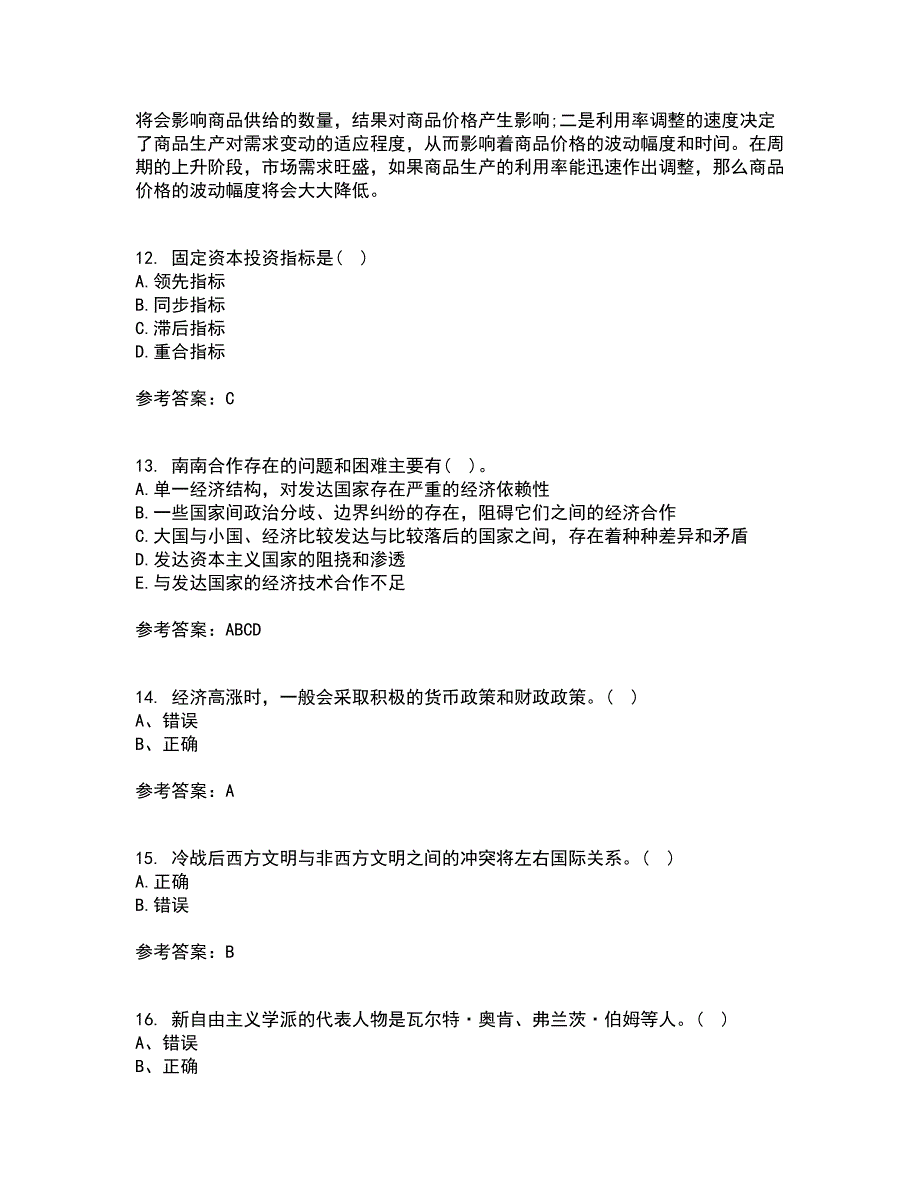 福建师范大学21秋《世界经济》概论在线作业二答案参考23_第3页