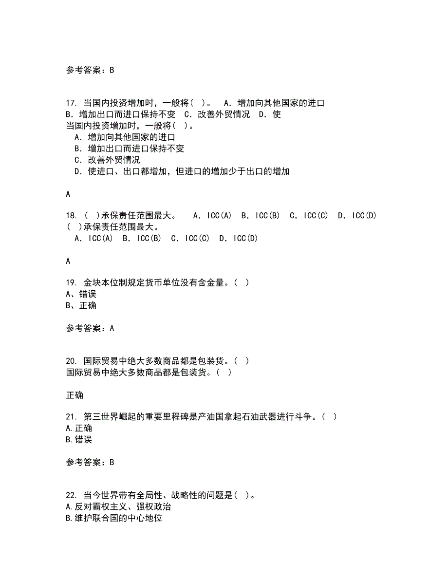 福建师范大学21秋《世界经济》概论在线作业二答案参考23_第4页