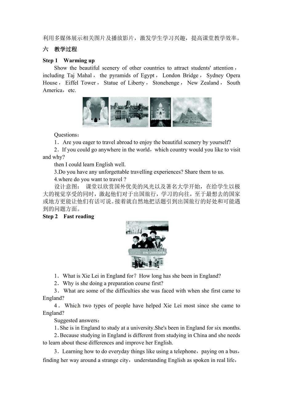 人教版高中英语选修七Unit5travellingabroad说课稿_第3页